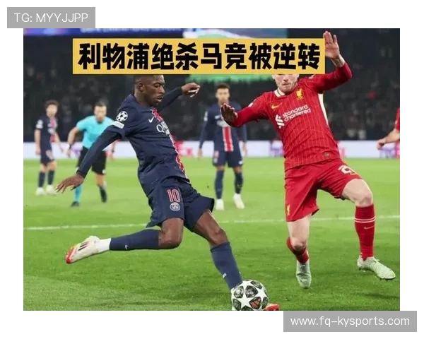 利物浦强势击退马竞，晋级赛再下一城，利物浦被马竞逆转